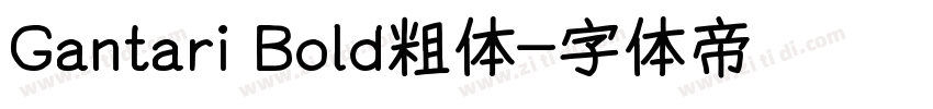 Gantari Bold粗体字体转换